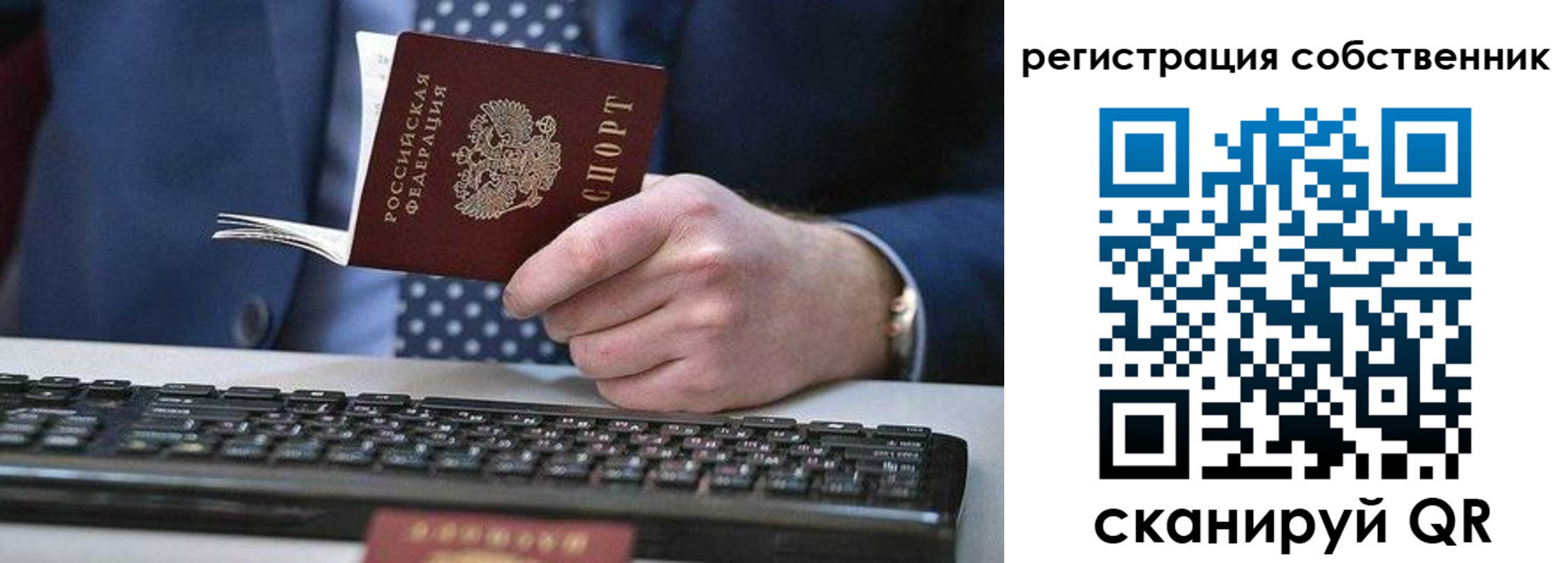 временная регистрация в Краснознаменске