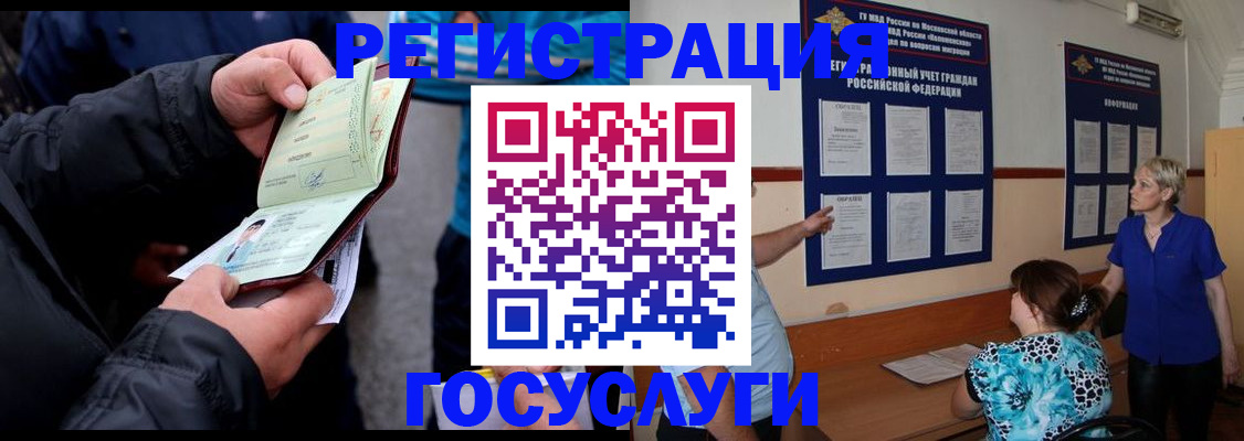 временная регистрация гарантия в Краснознаменске