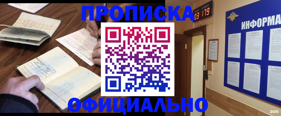 пропишу в квартире в Краснознаменске