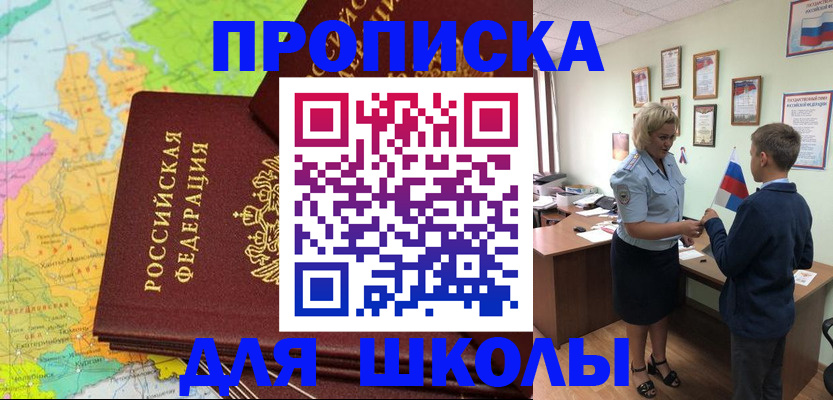 временная регистрация для всех в Краснознаменске