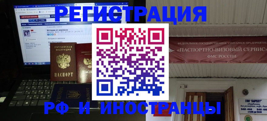 временная регистрация недорого в Краснознаменске