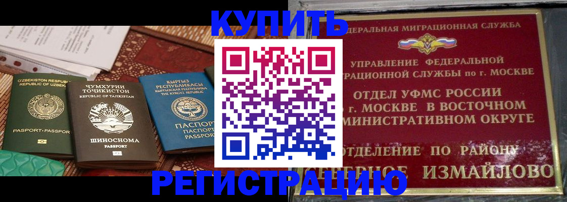 временная регистрация надежно в Краснознаменске